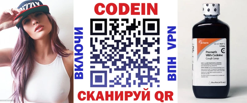 Кодеиновый сироп Lean напиток Lean (лин)  цена наркотик  Бокситогорск 