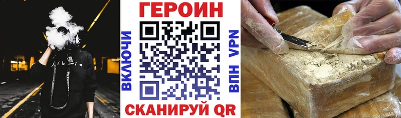 ГЕРОИН VHQ  Бокситогорск 