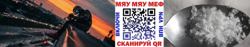 МЯУ-МЯУ 4 MMC наркошоп Бокситогорск